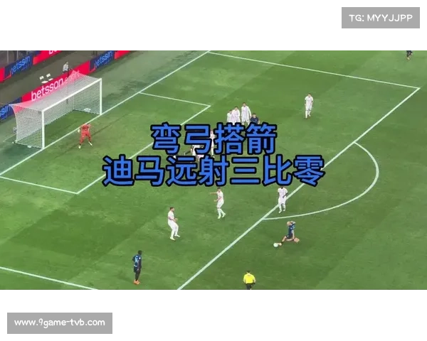 国际米兰客战克雷莫纳，领头羊攻防数据全面占优